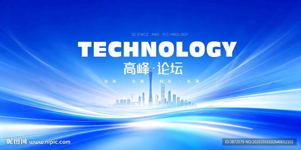 淡蓝色科技会议主视觉