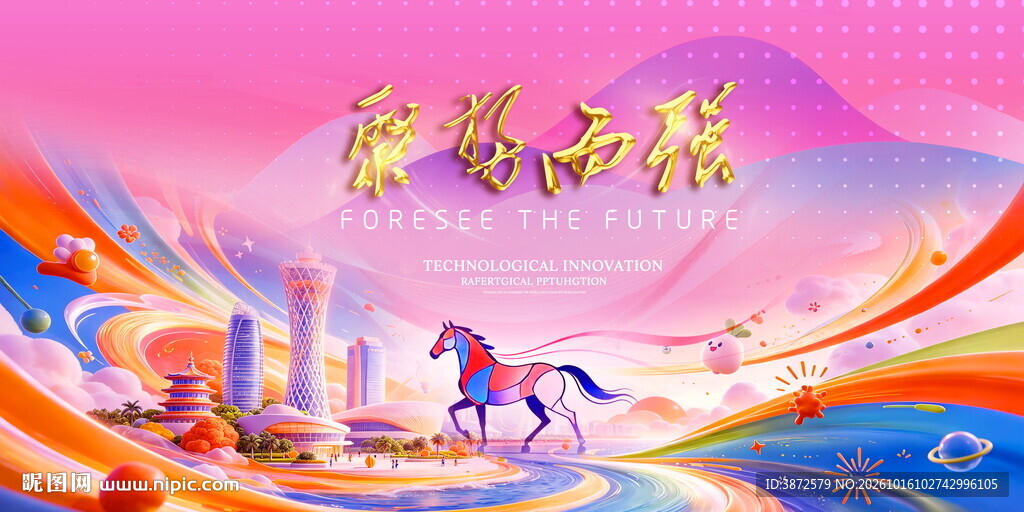 粉色科技背景