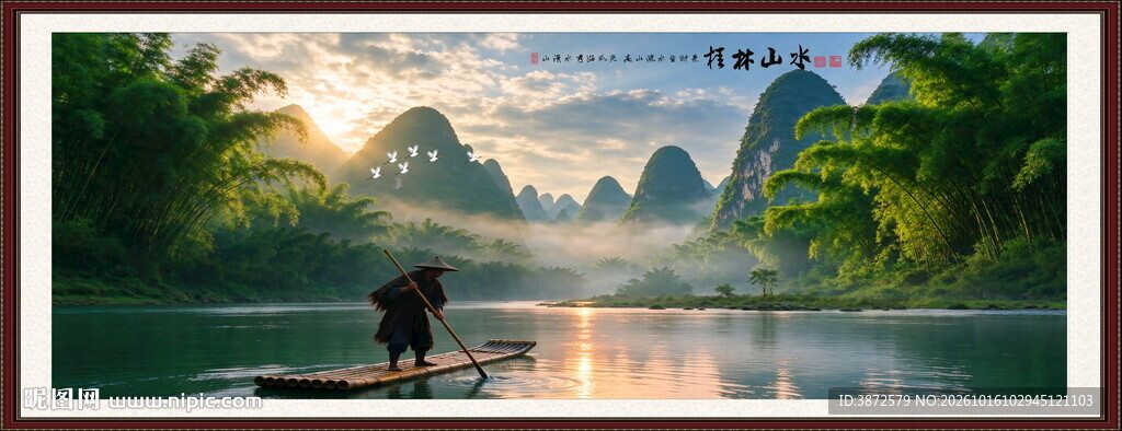 桂林山水