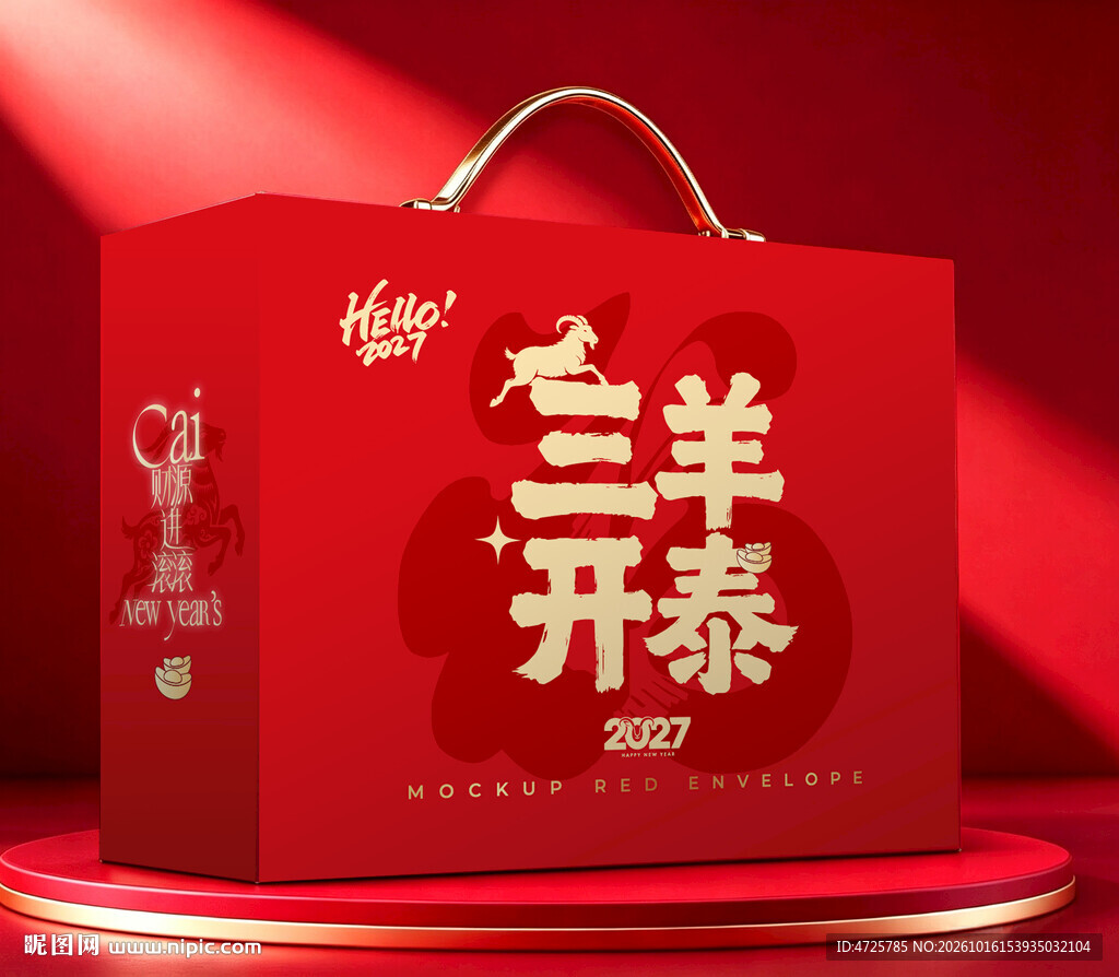 年货包装 
