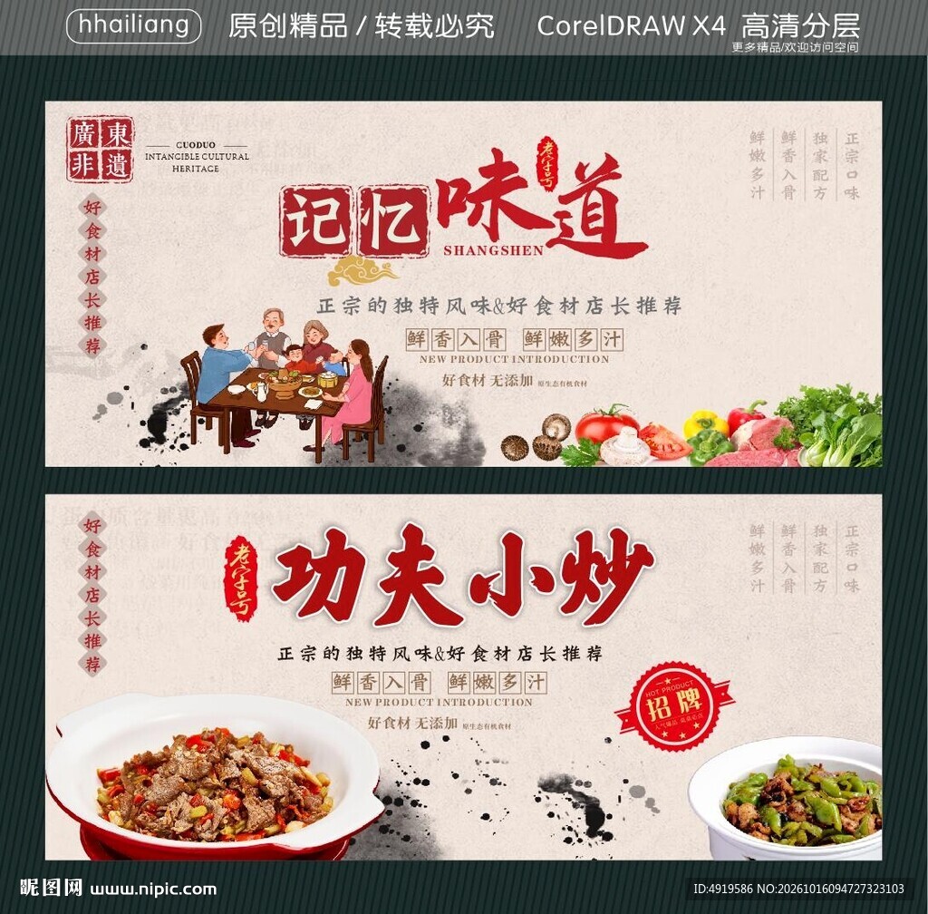 功夫小炒