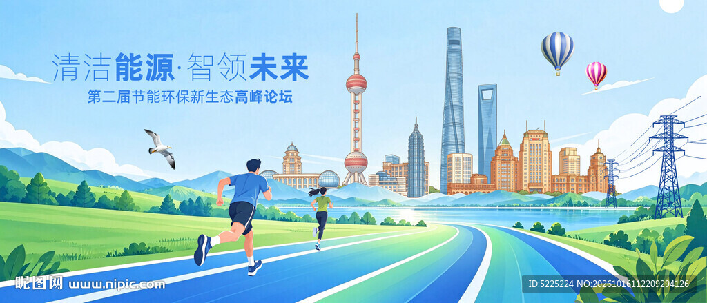 全民健身 