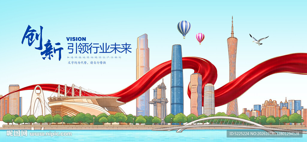 广州