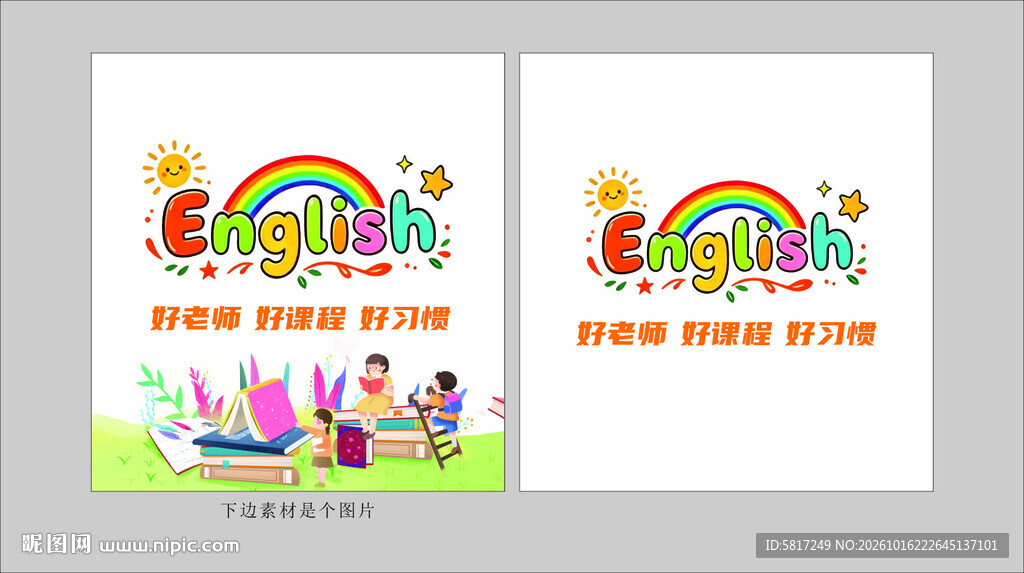 少儿英语卡通宣传海报