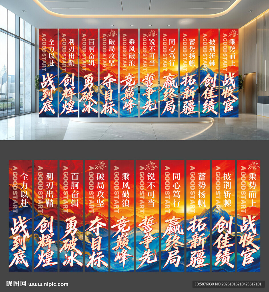 年会挂布
