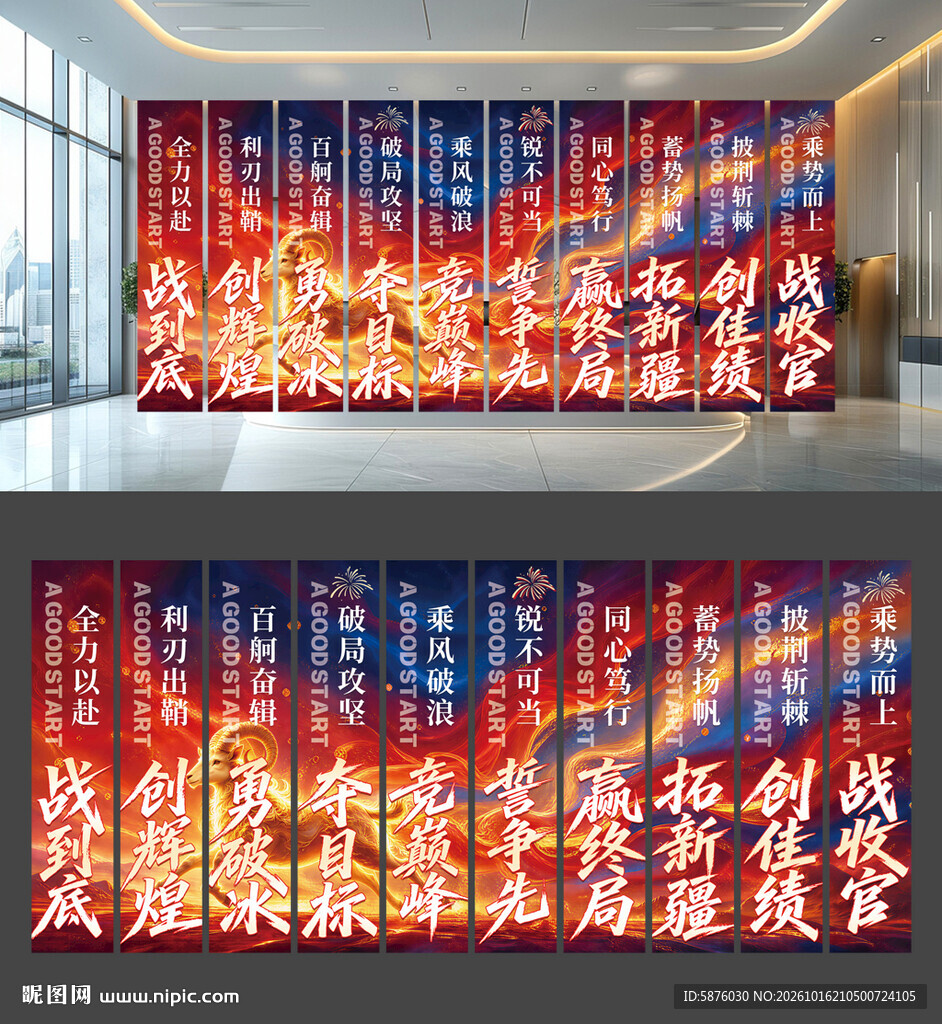 开门红挂布
