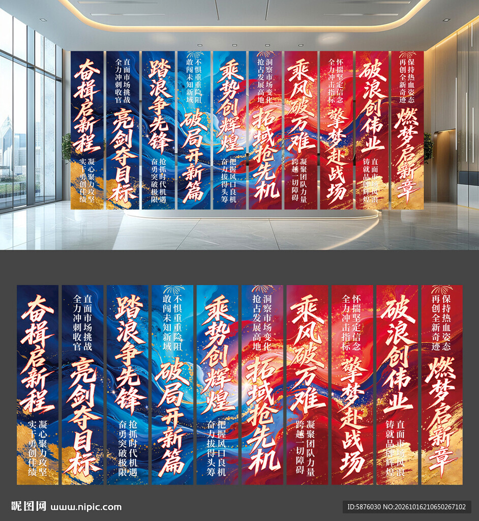 年会挂布