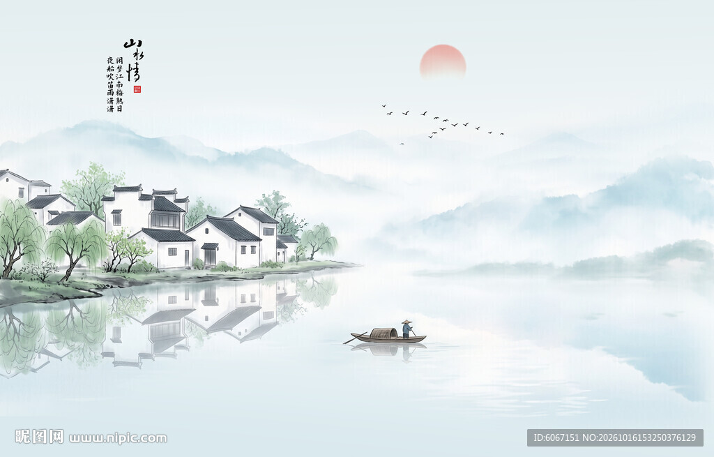 中国风水墨江南水乡背景墙