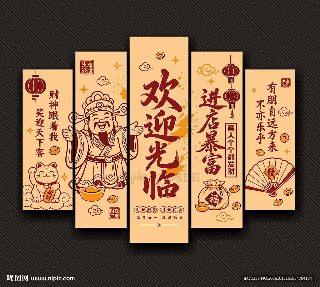饭店文化墙餐厅展板网红墙