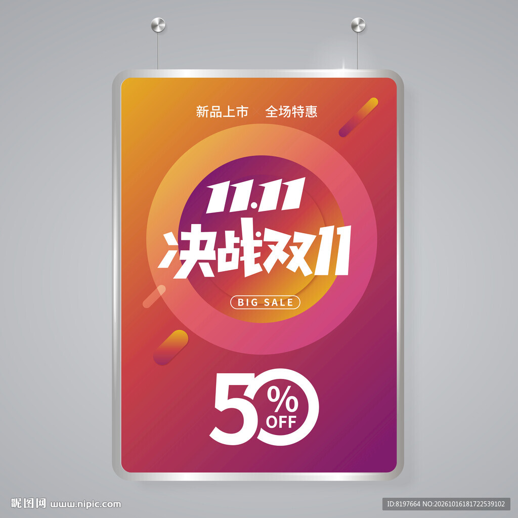 双11