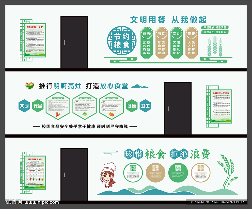 餐厅走廊文化墙