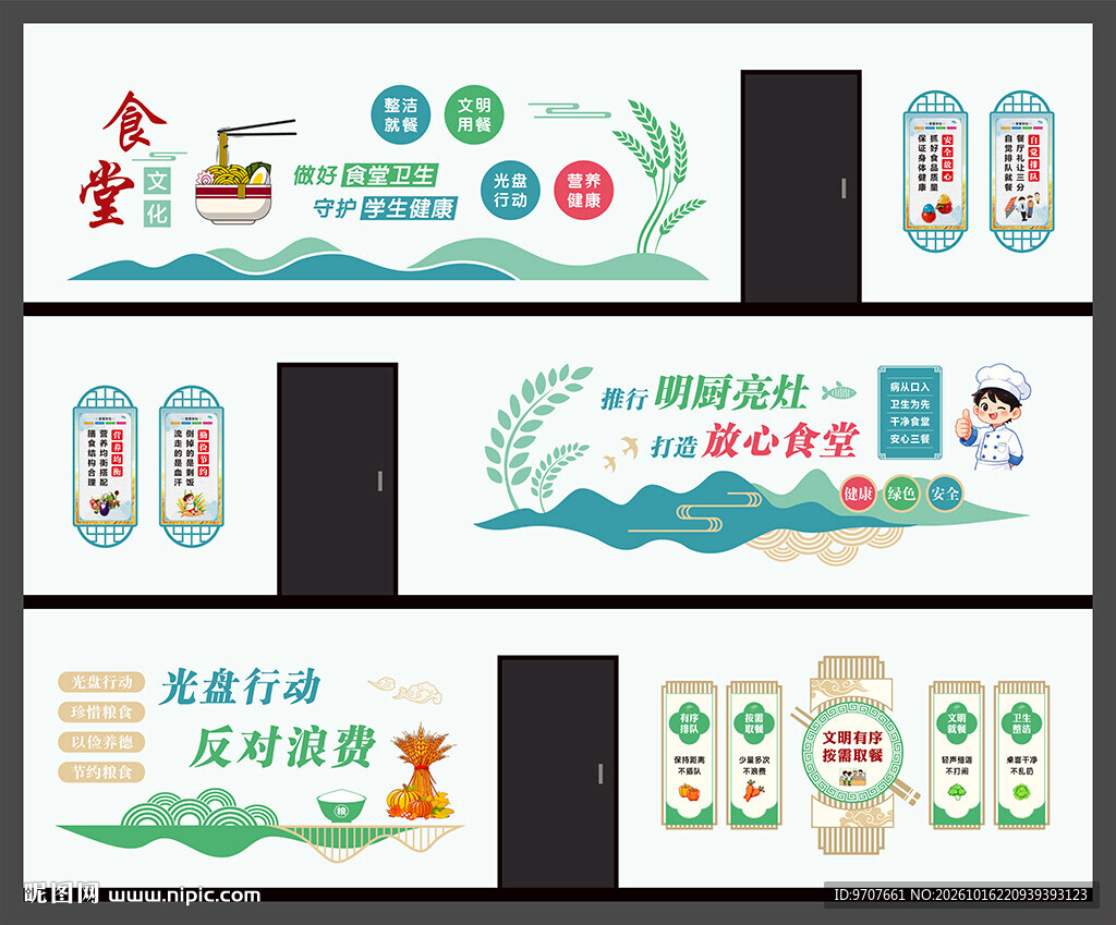 学校餐厅文化墙