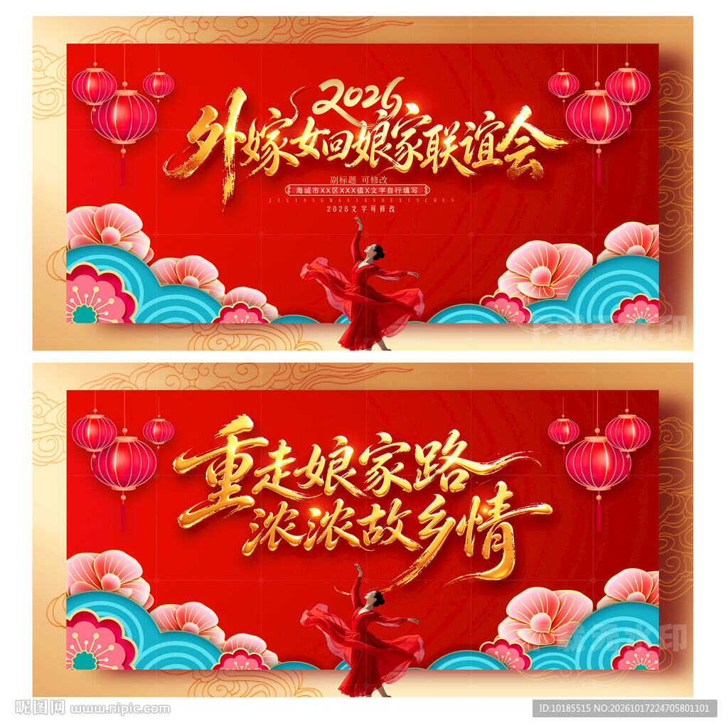 外嫁女回娘家