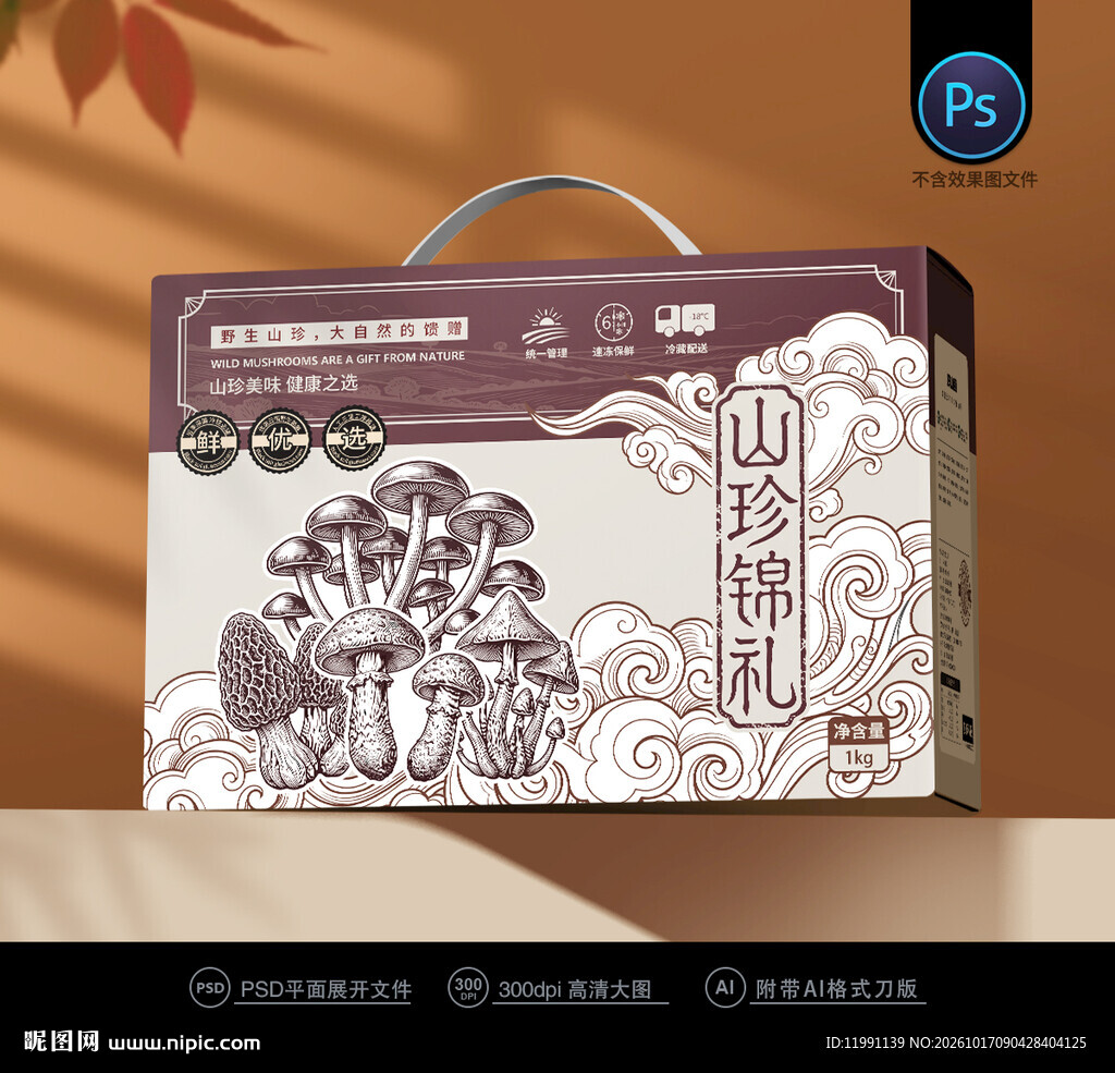 菌菇包装