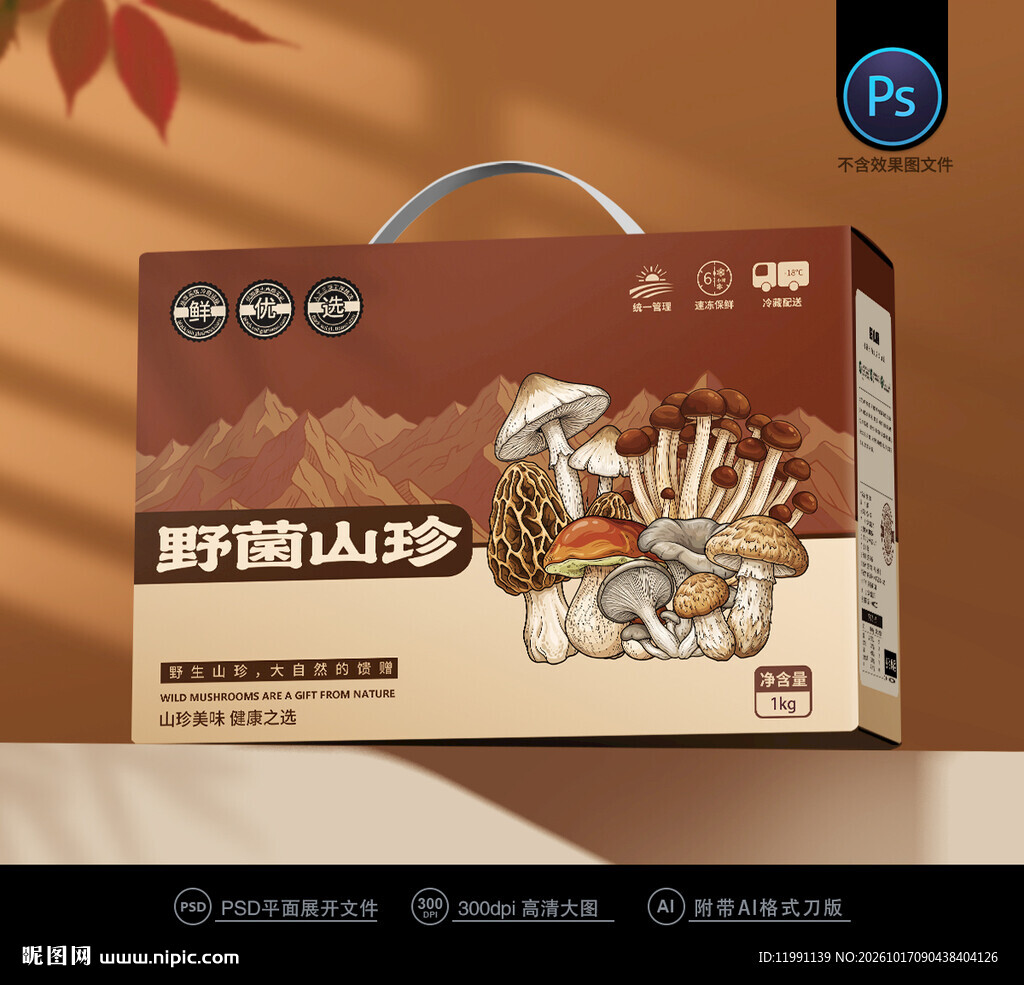 蘑菇包装