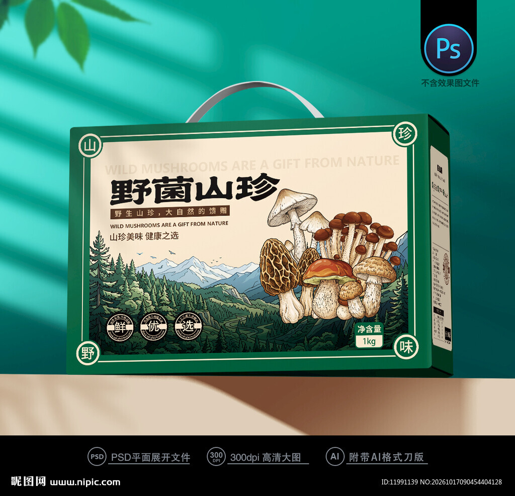 菌菇包装