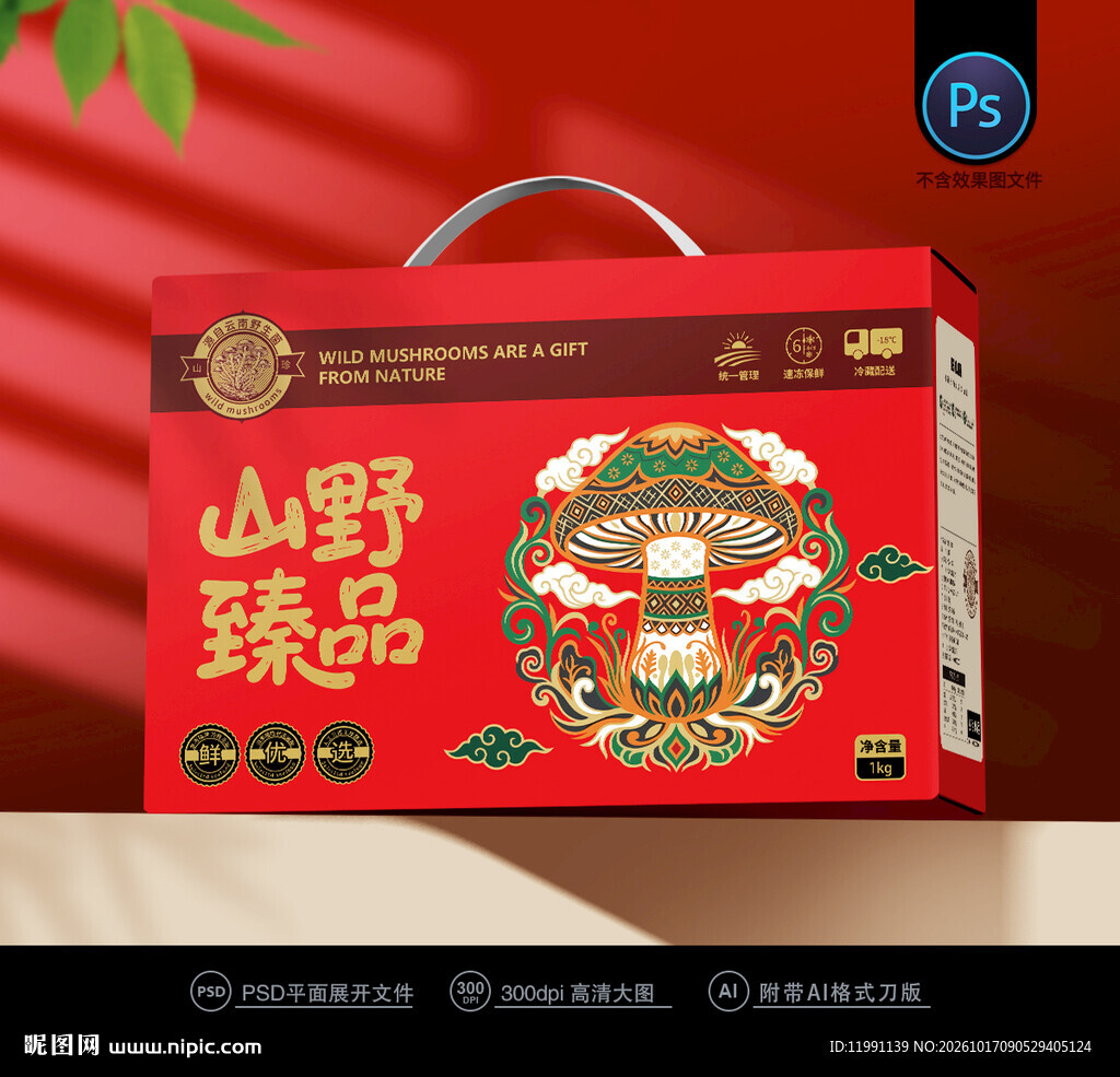 菌菇包装
