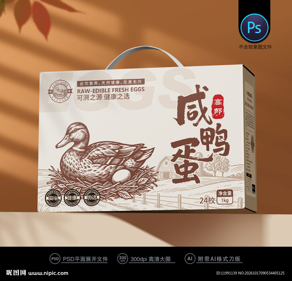 咸鸭蛋包装