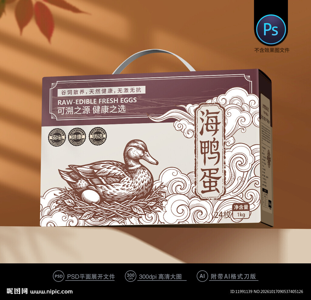 咸鸭蛋包装