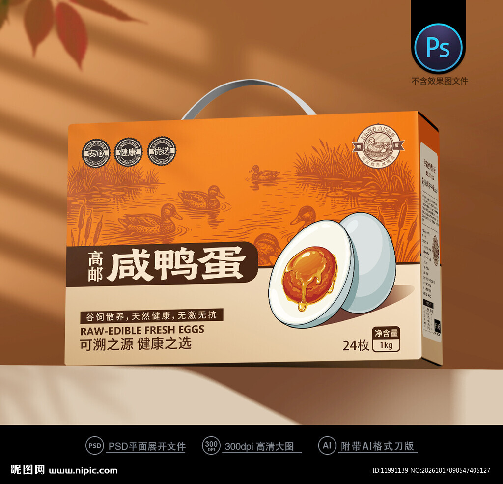 咸鸭蛋包装