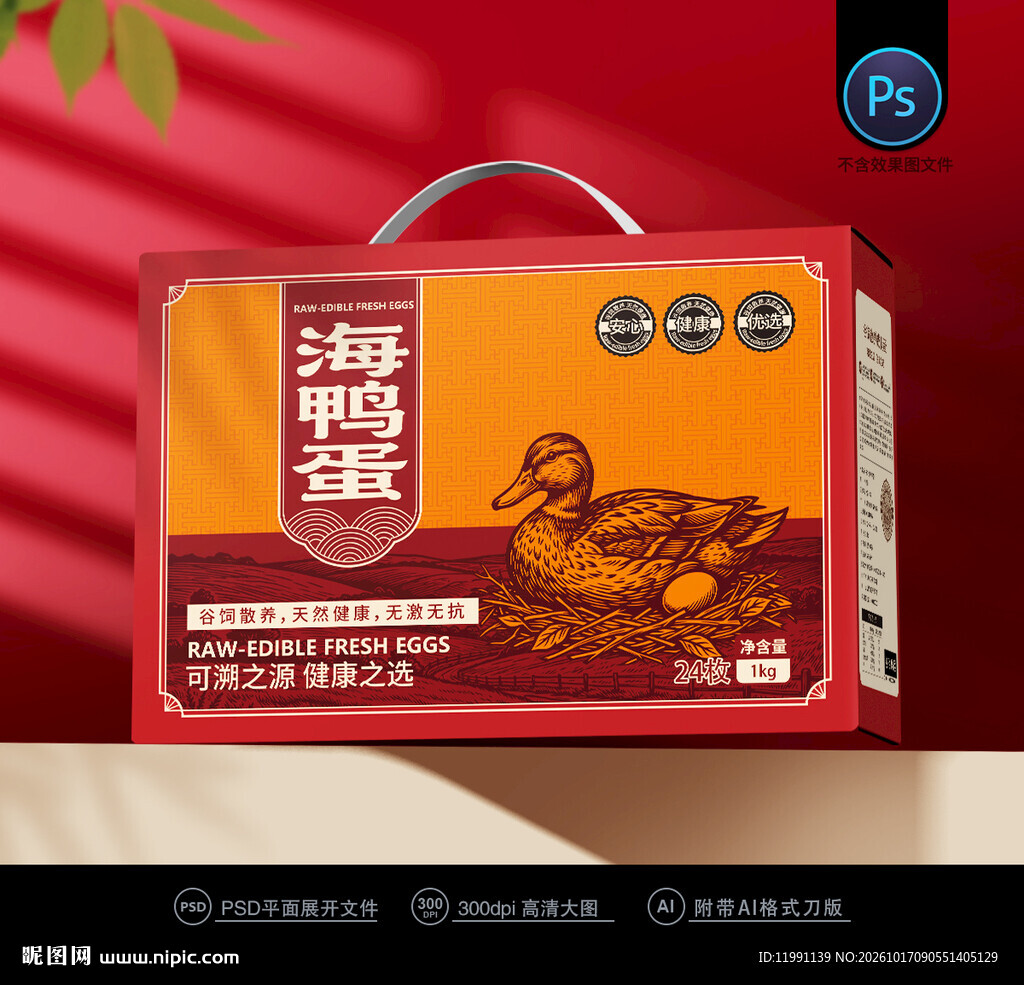 海鸭蛋包装