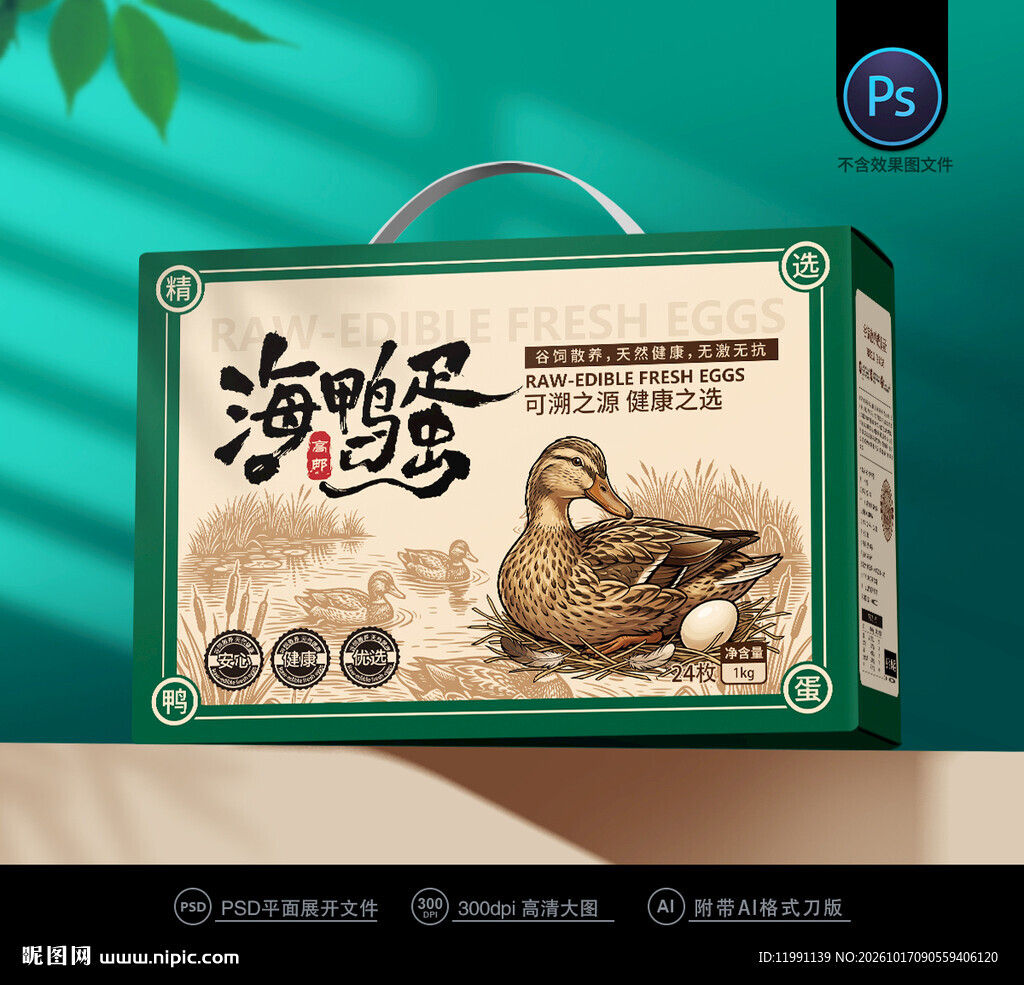 咸鸭蛋包装