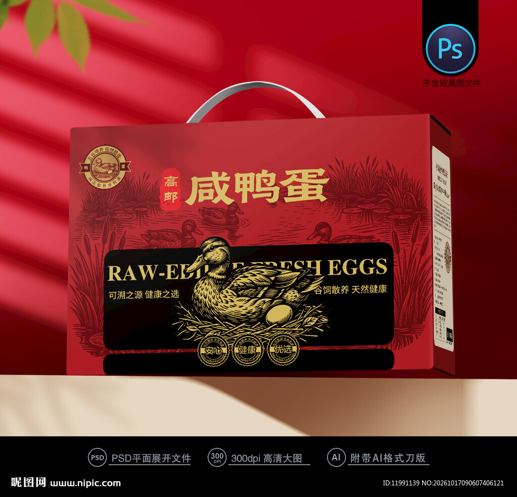 咸鸭蛋包装