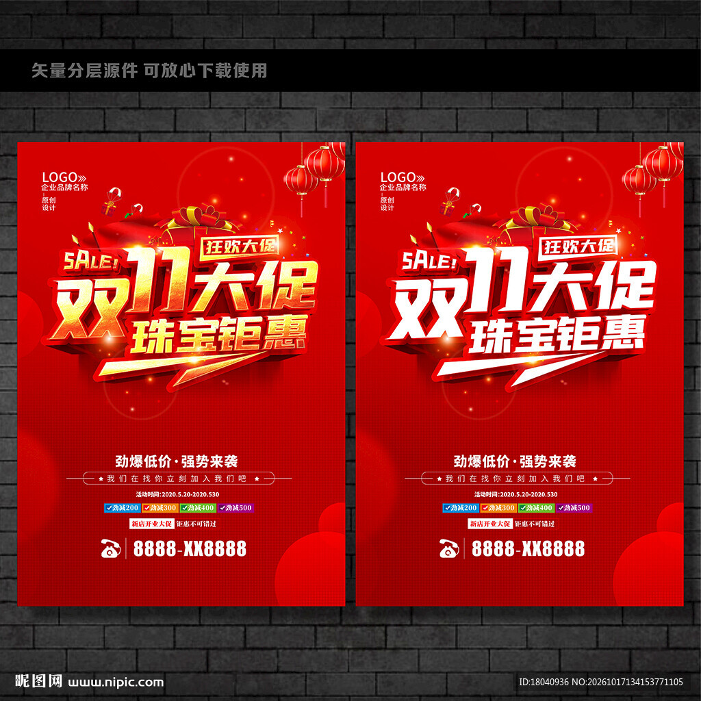 双11珠宝