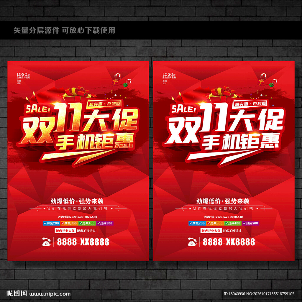 双十一手机