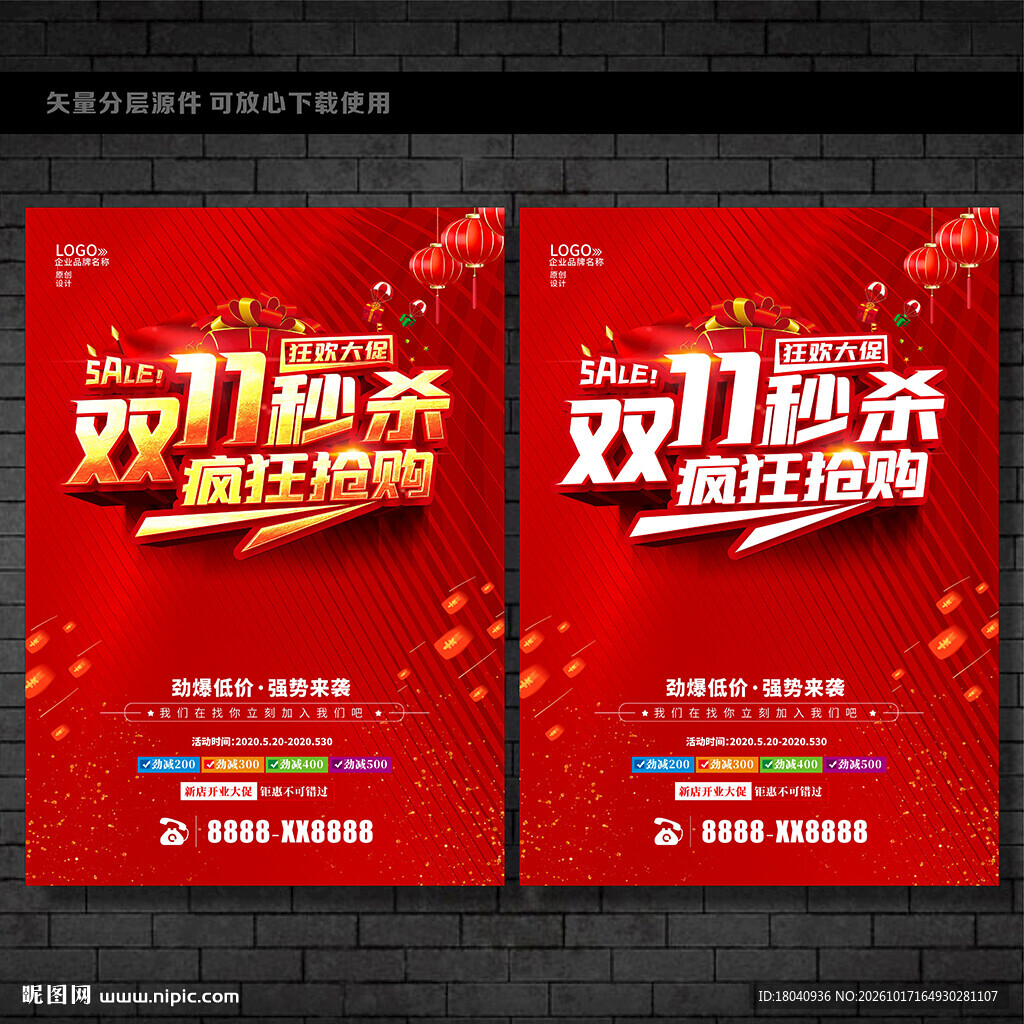   双十一 