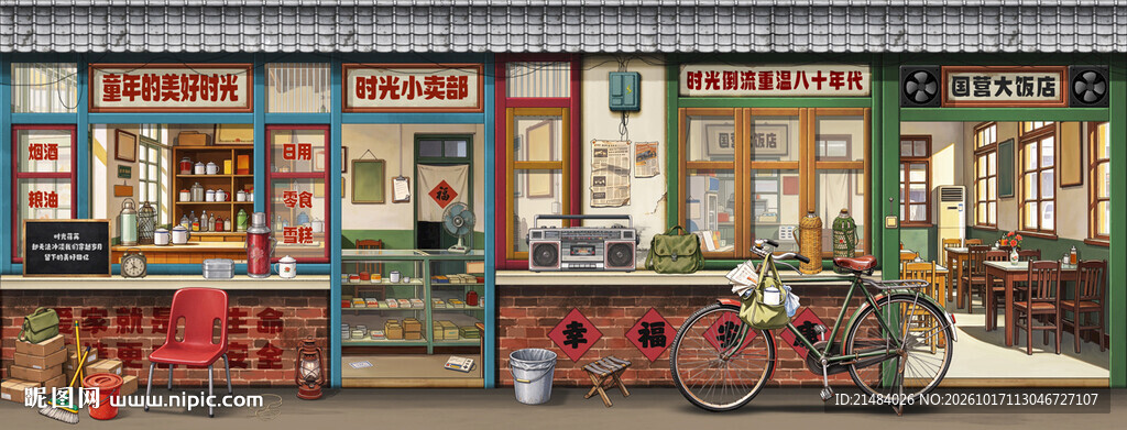 童年怀旧复古背景墙