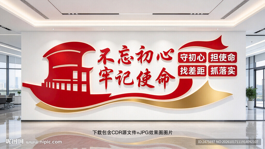 党建文化墙