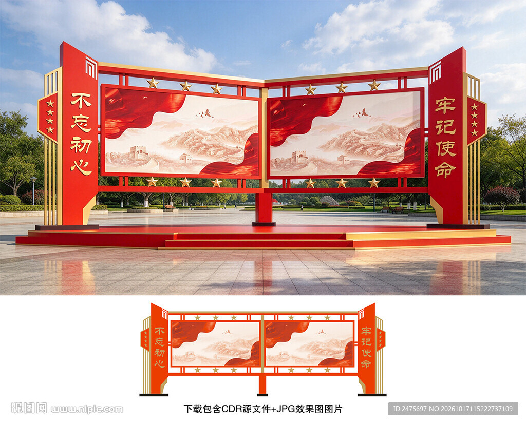 党建宣传栏