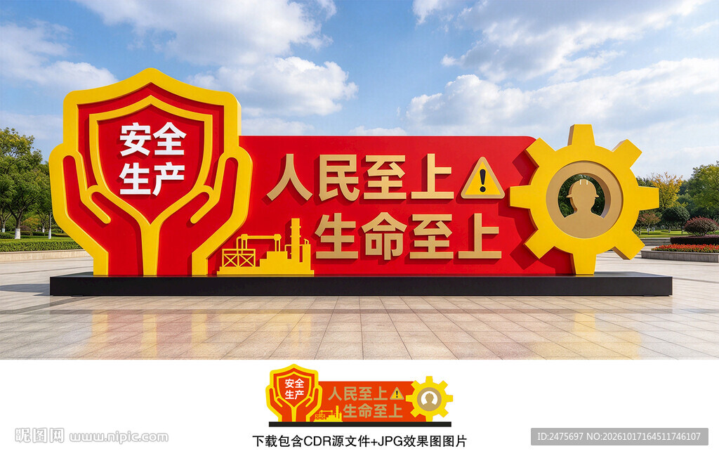 安全生产小品