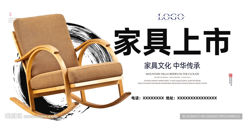 家具