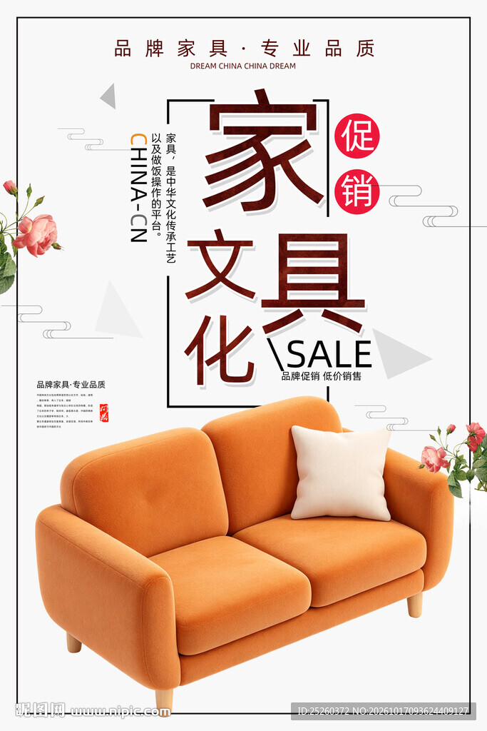 家具