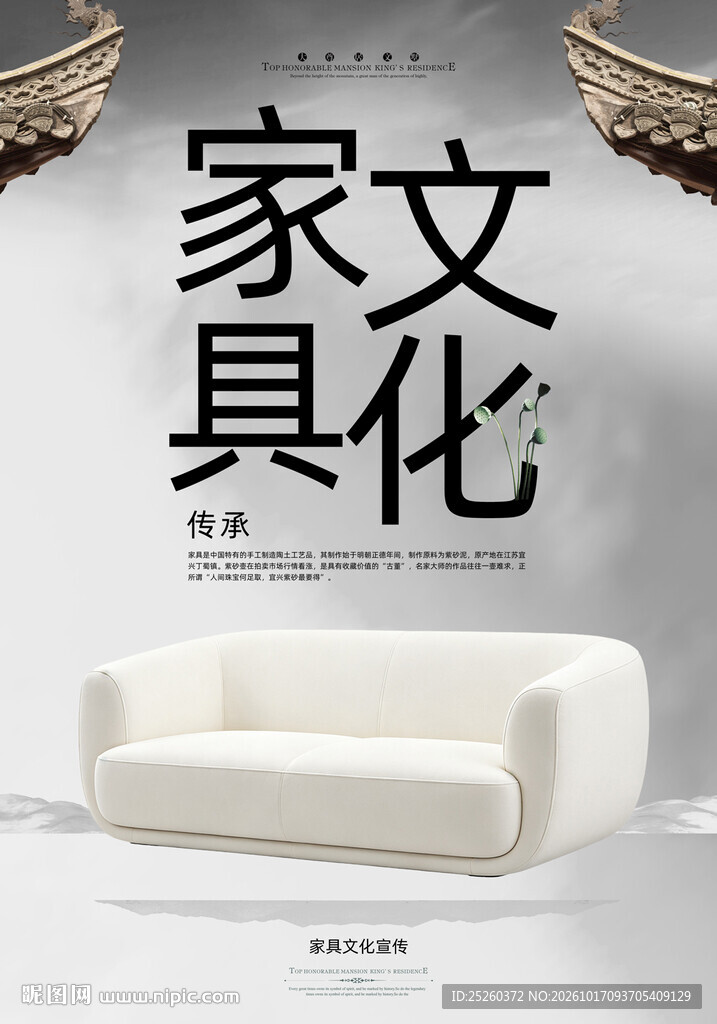 家具