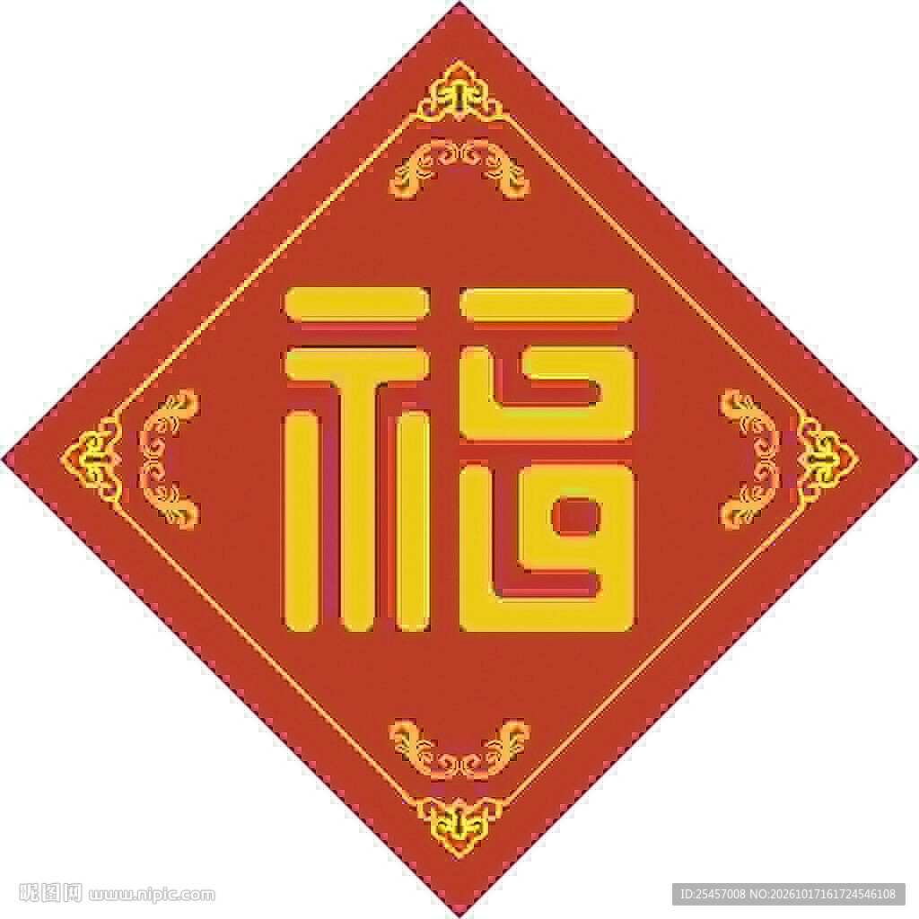 金色福字  