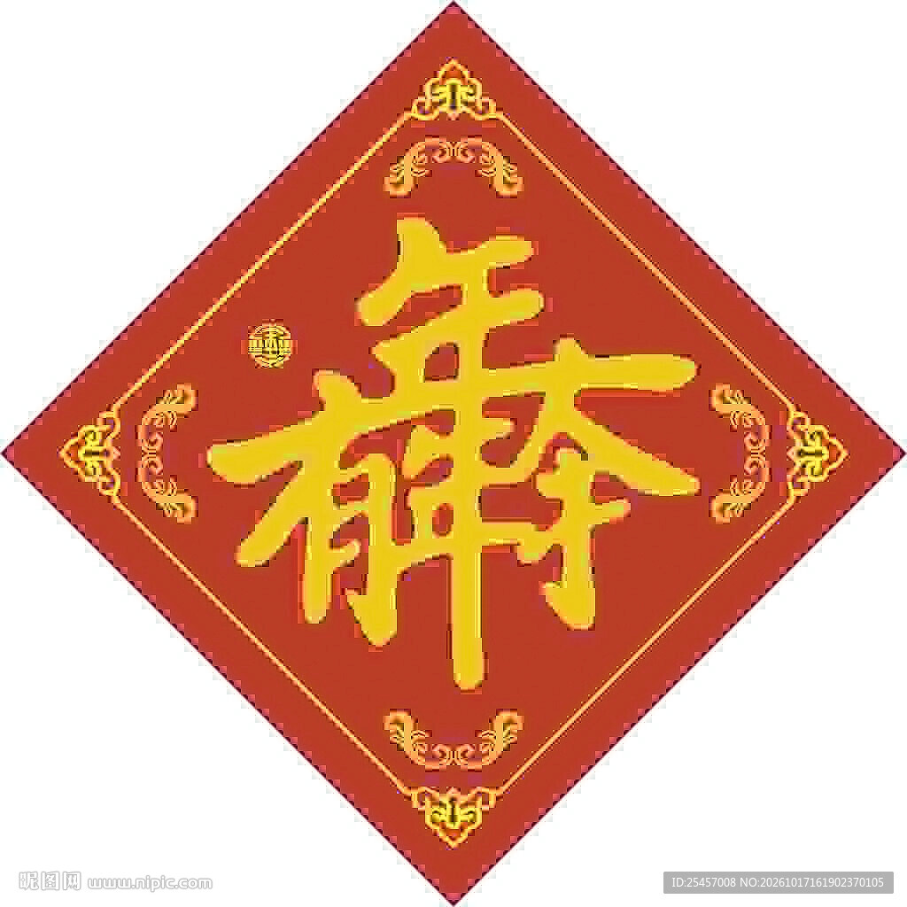 年年有余   
