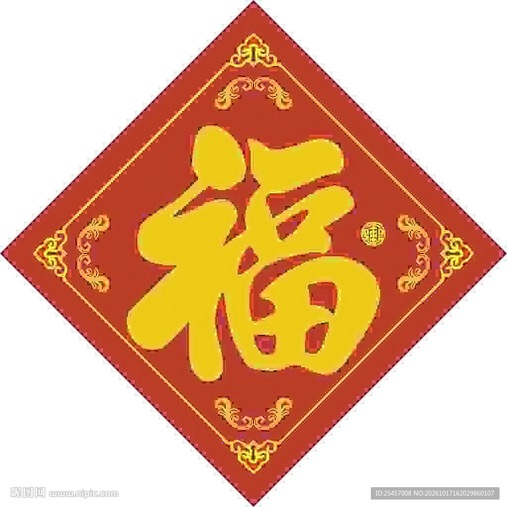 贴福传统  