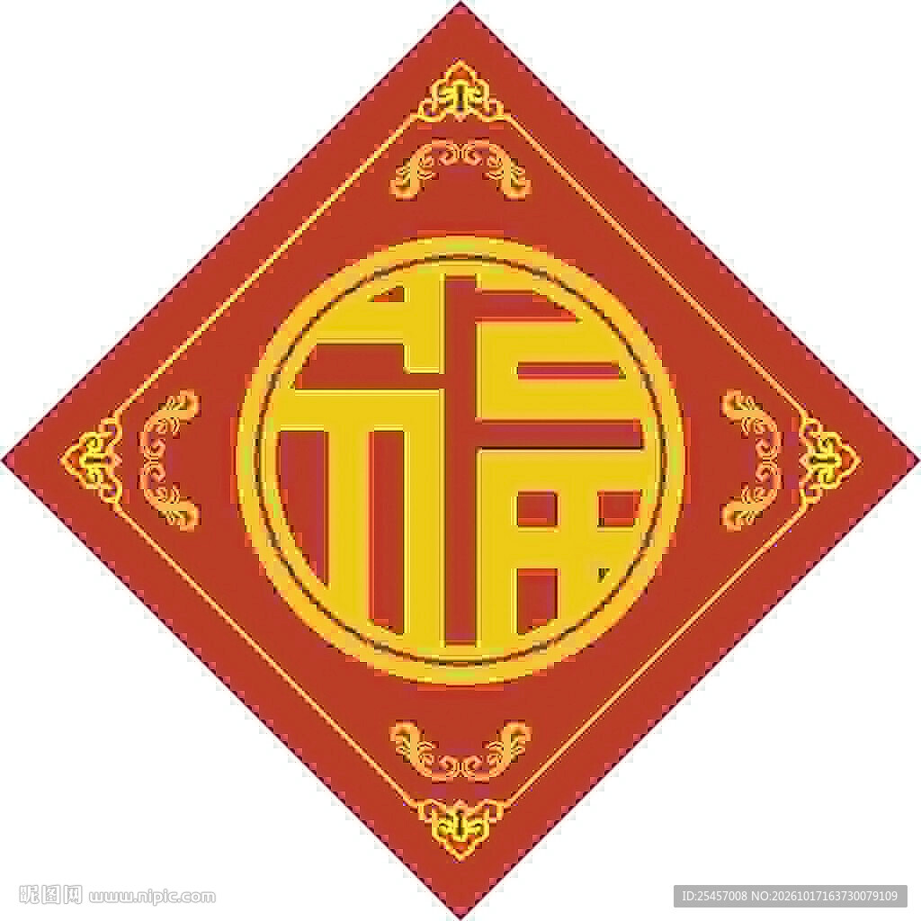 圆环福字  