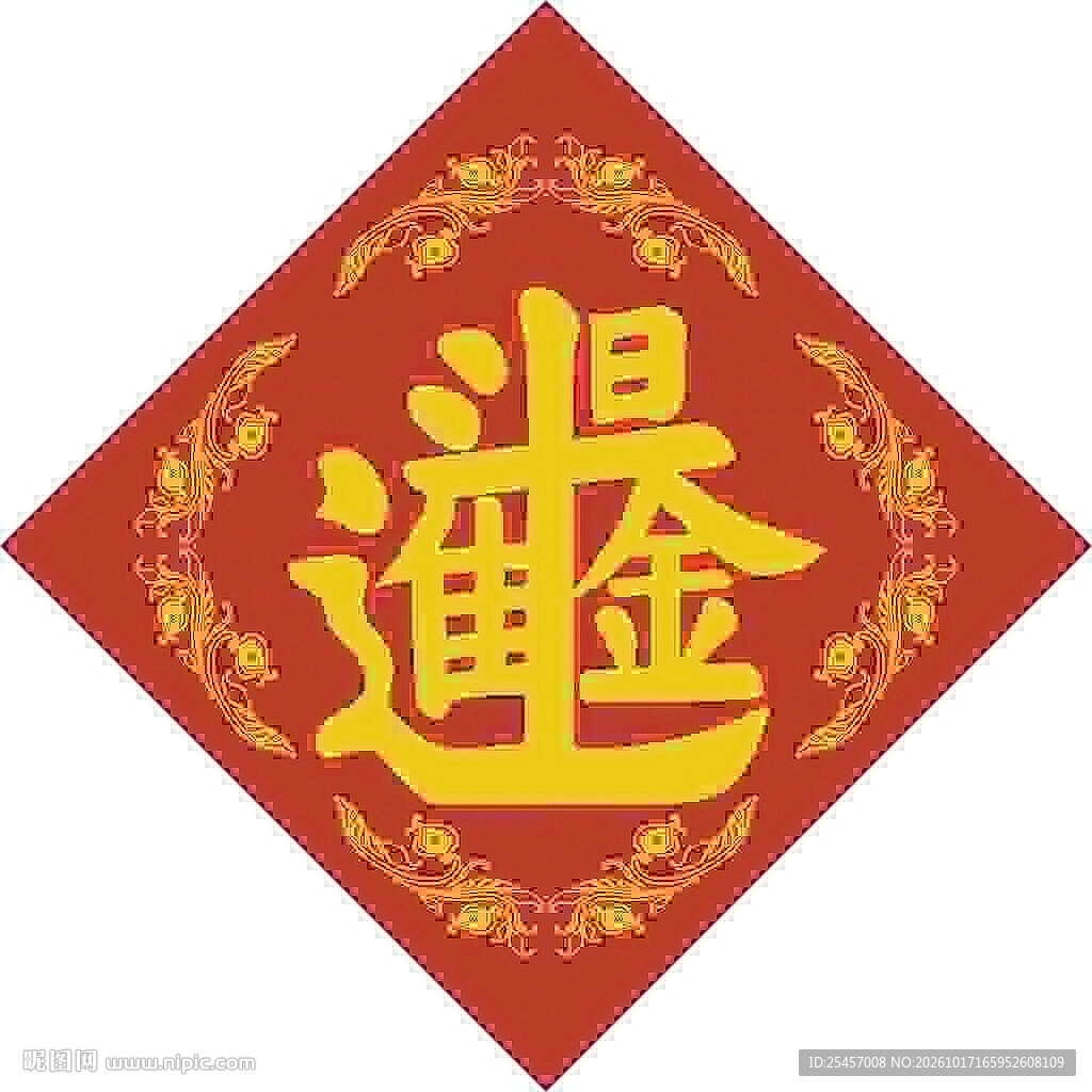 合体斗金  