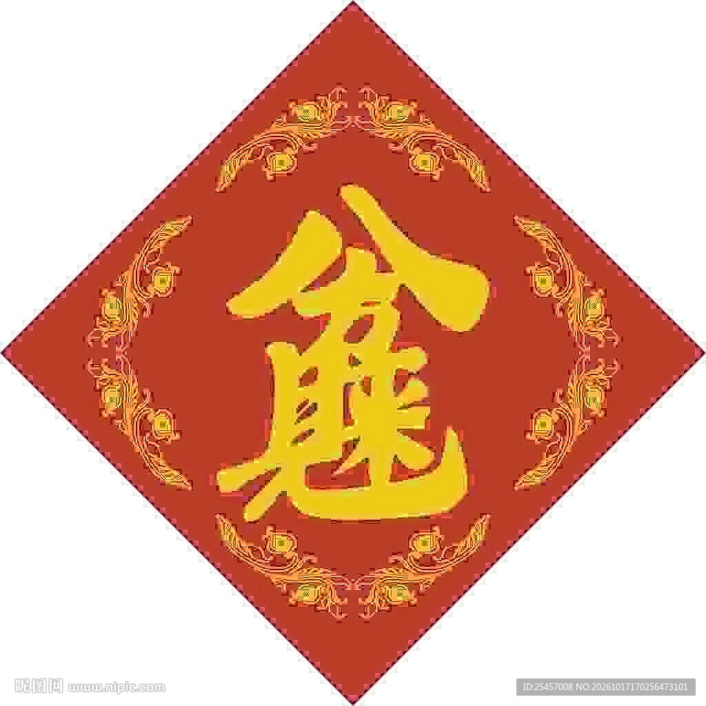 来财八方   