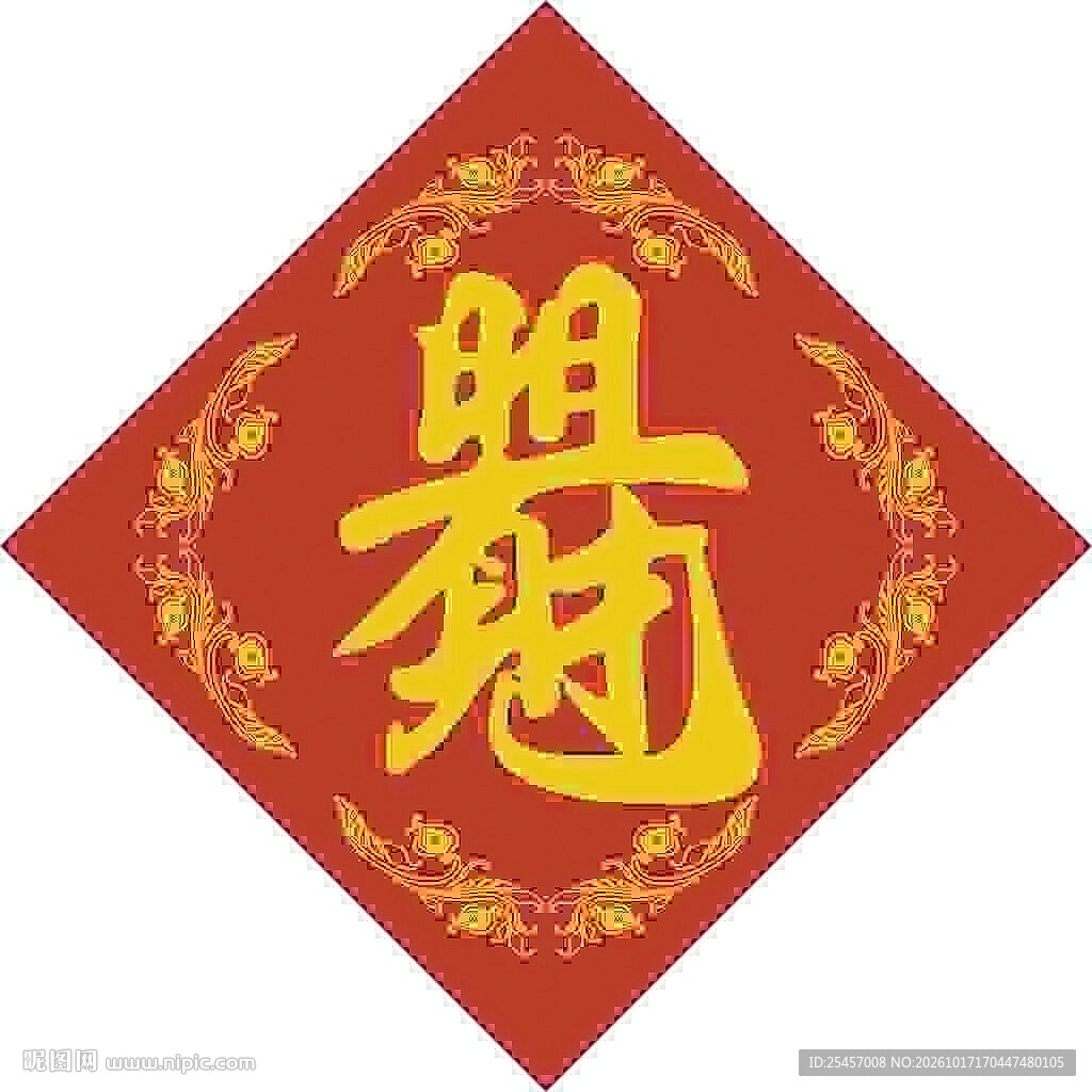 日进斗金   
