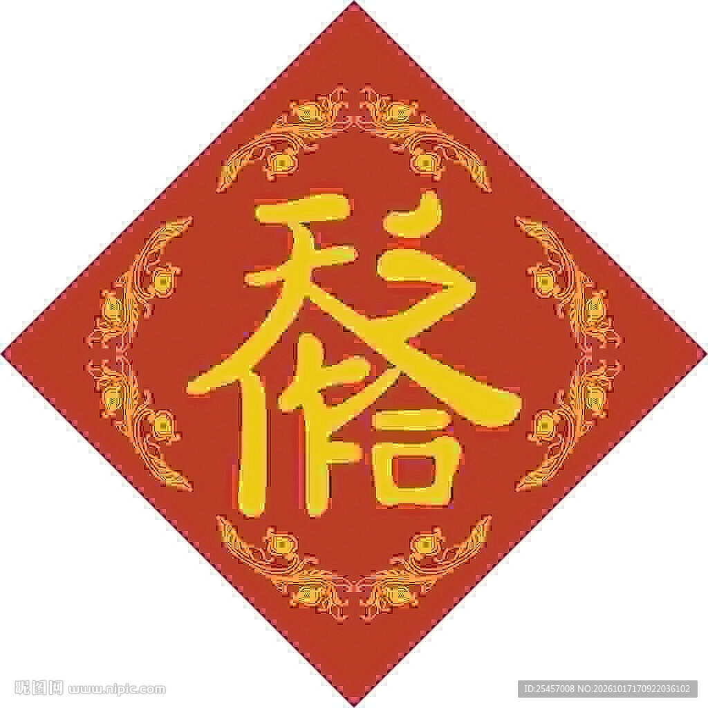 天作之合   
