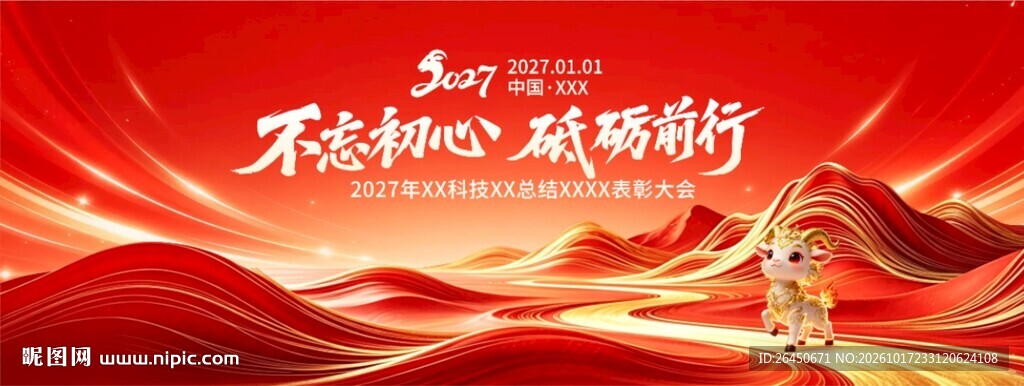 不忘初心砥砺前行