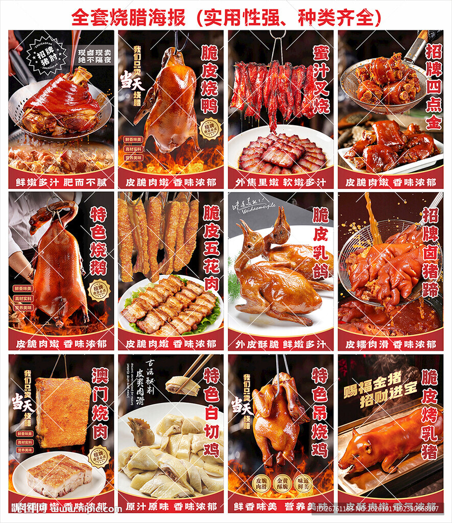 猪脚饭