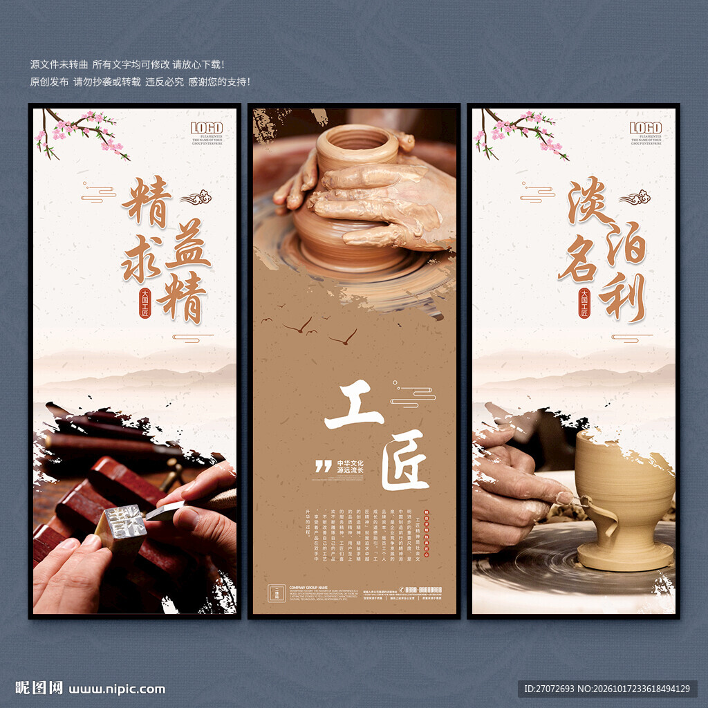 大国工匠