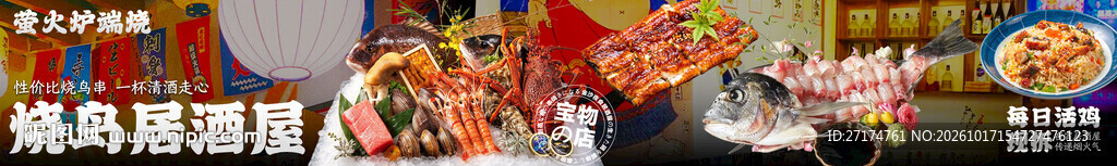 日料新鲜事五连图