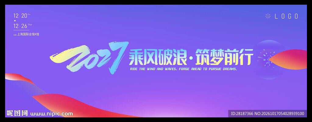 活动海报